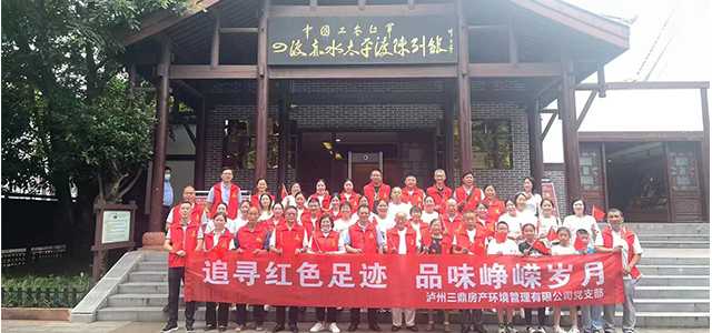 瀘州物業管理,瀘州物業服務,瀘州物業服務企業