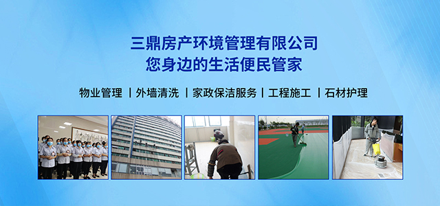 瀘州物業服務